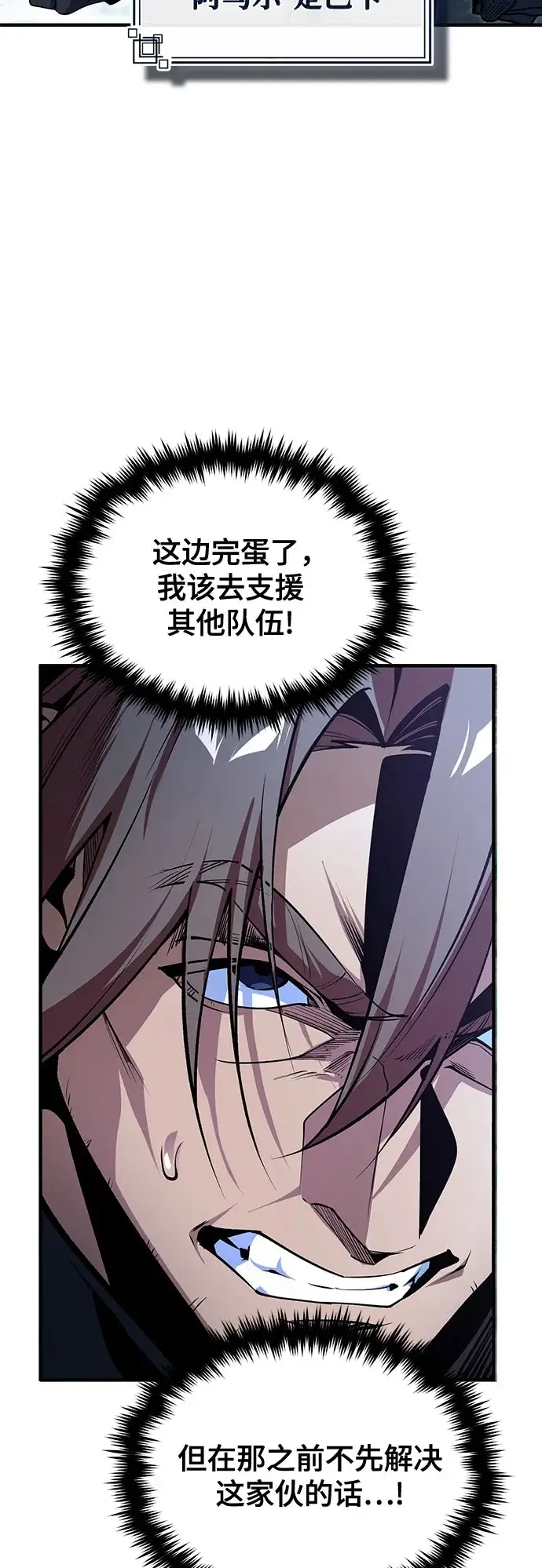 漫画《魔法学院的伪装教师》[第128话] 雷瑟里第50张图