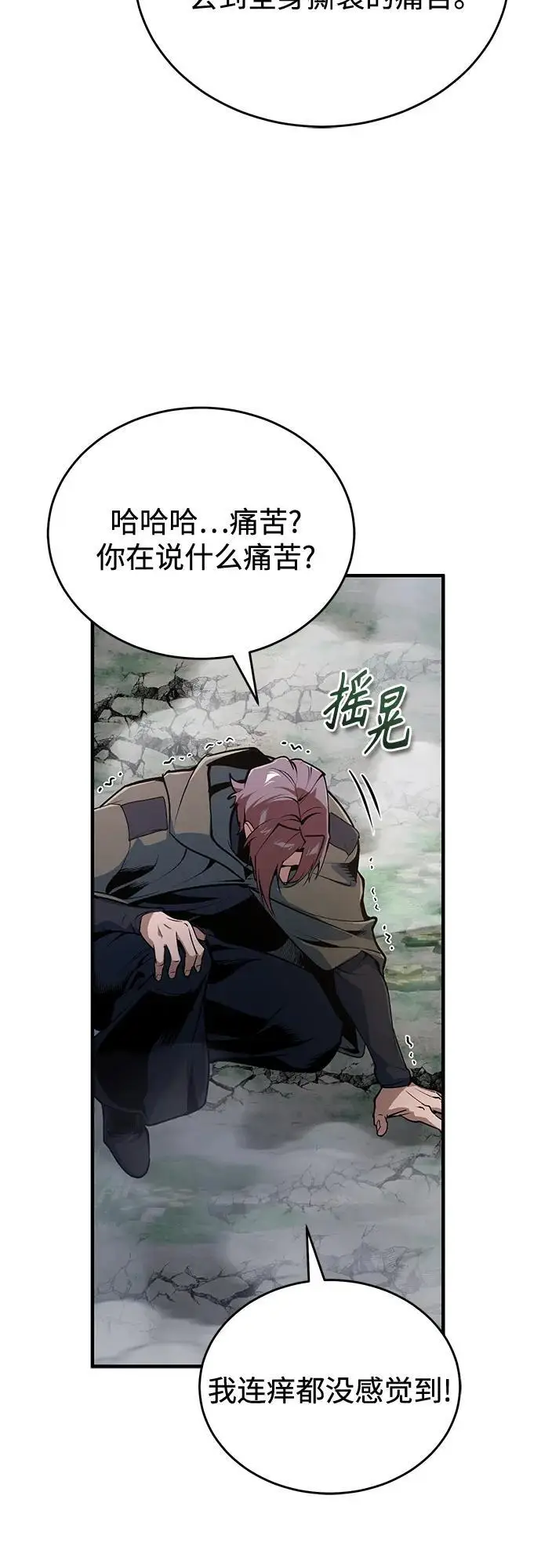 漫画《魔法学院的伪装教师》[第128话] 雷瑟里第52张图
