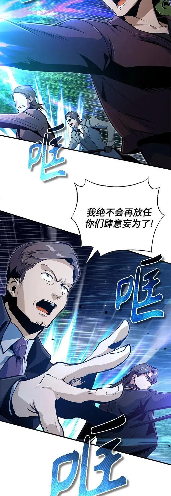 漫画《魔法学院的伪装教师》[第128话] 雷瑟里第57张图