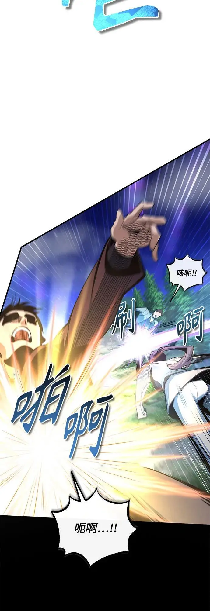 漫画《魔法学院的伪装教师》[第128话] 雷瑟里第58张图