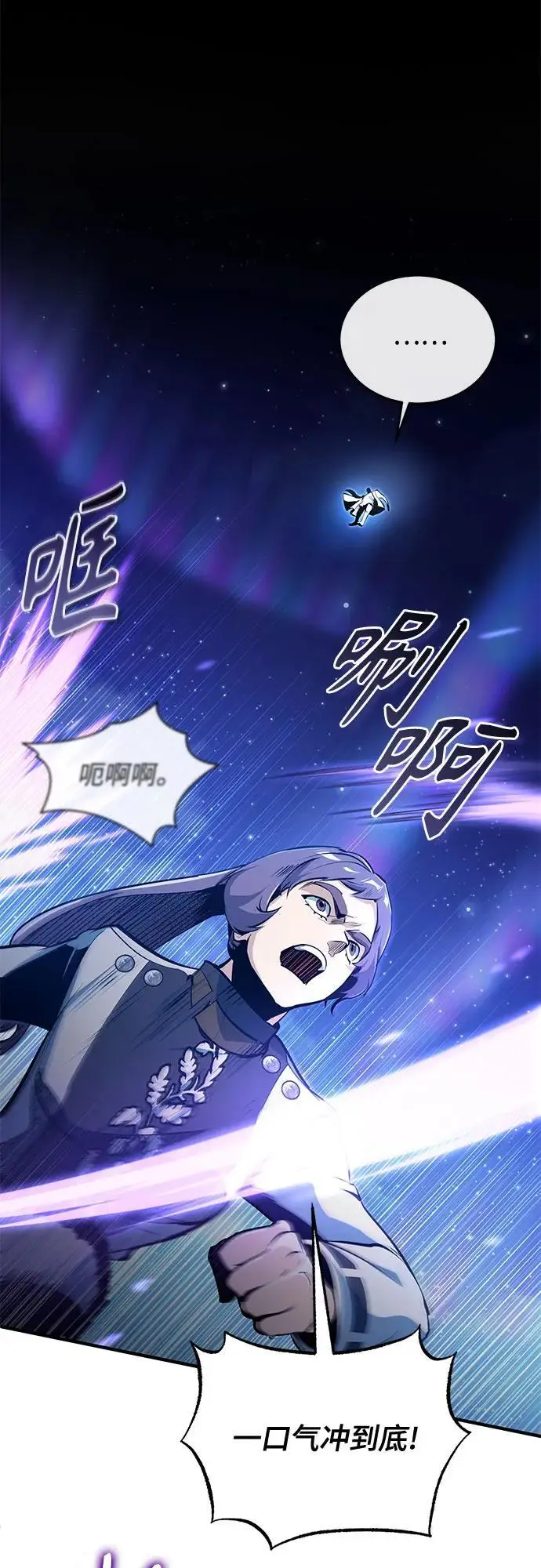 漫画《魔法学院的伪装教师》[第128话] 雷瑟里第59张图
