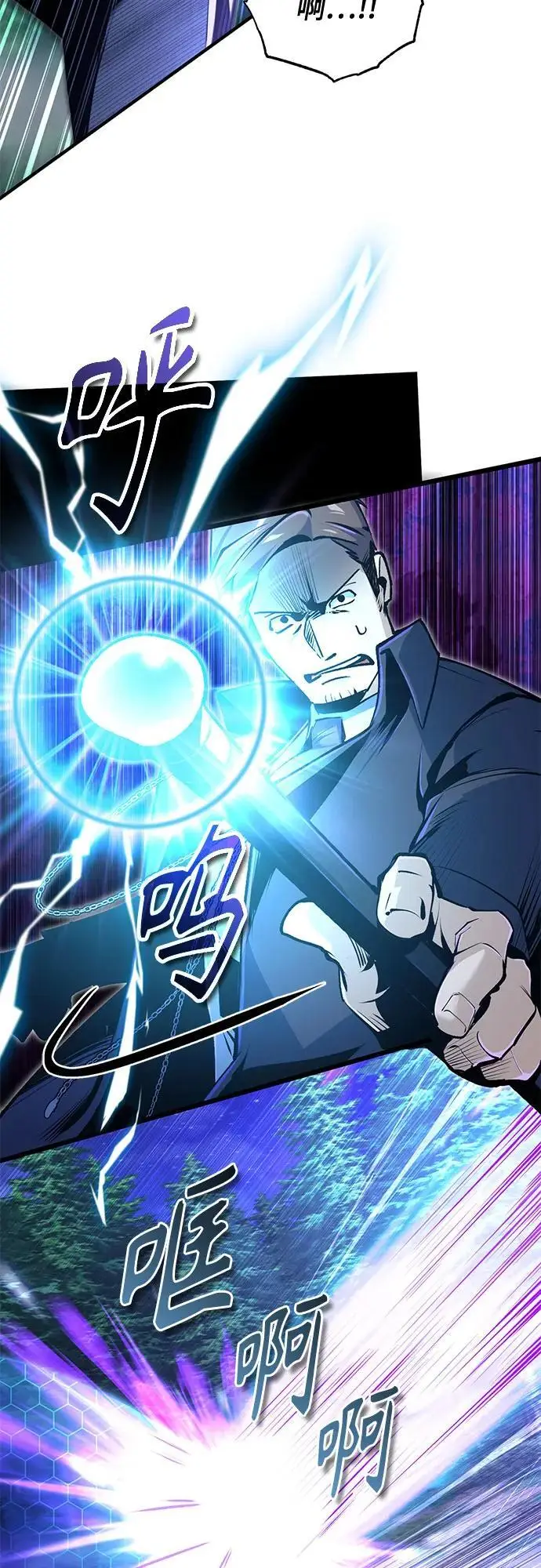 漫画《魔法学院的伪装教师》[第128话] 雷瑟里第62张图