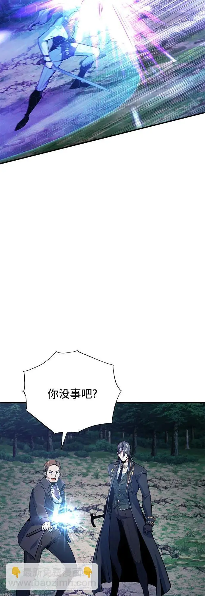 漫画《魔法学院的伪装教师》[第128话] 雷瑟里第63张图