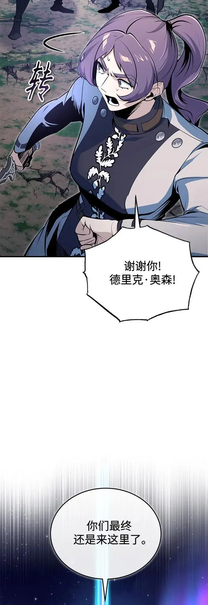 漫画《魔法学院的伪装教师》[第128话] 雷瑟里第64张图