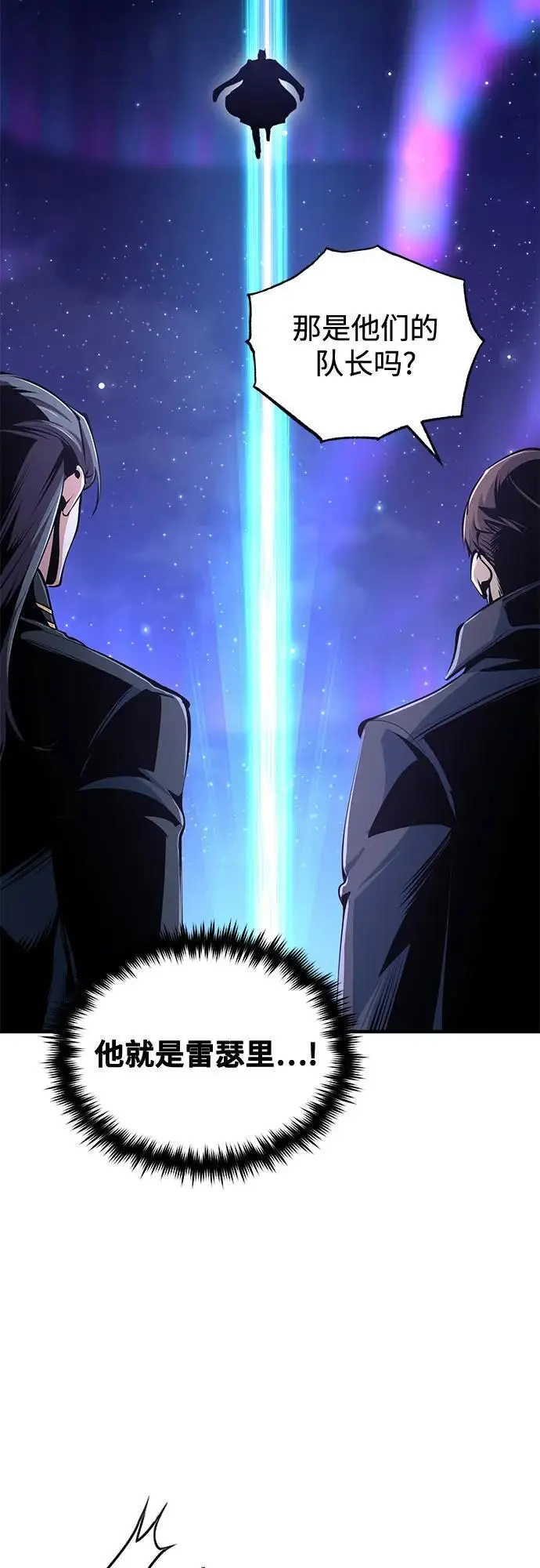 漫画《魔法学院的伪装教师》[第128话] 雷瑟里第65张图