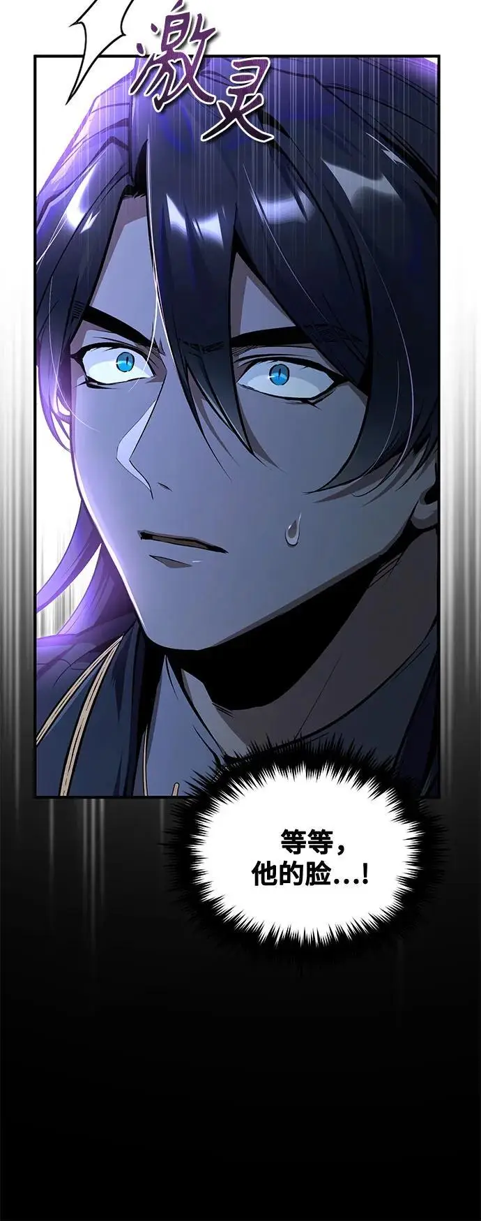 漫画《魔法学院的伪装教师》[第128话] 雷瑟里第66张图