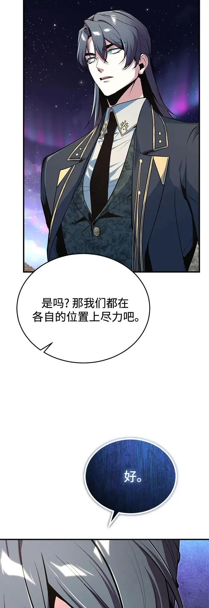 漫画《魔法学院的伪装教师》[第128话] 雷瑟里第7张图