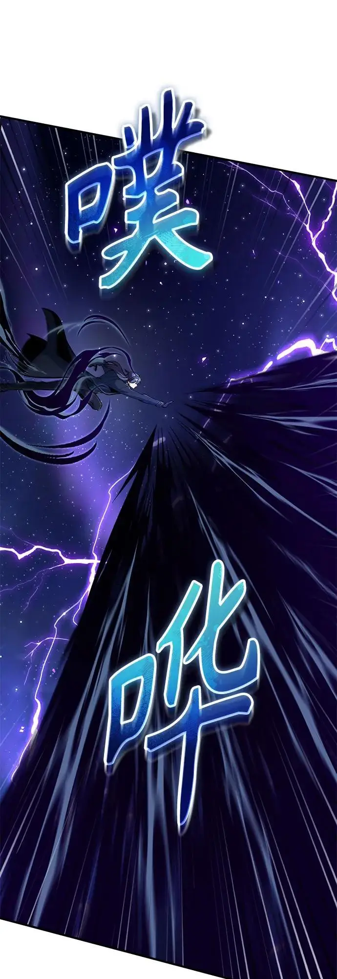 漫画《魔法学院的伪装教师》[第129话] 临界点第52张图