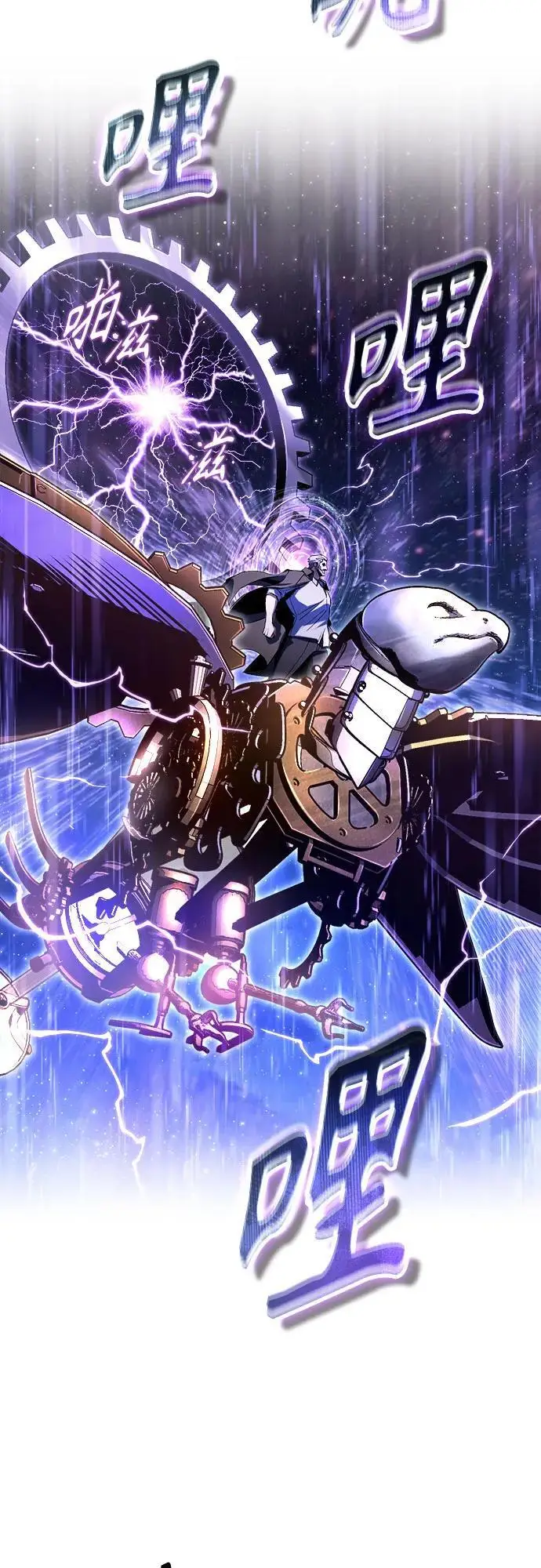漫画《魔法学院的伪装教师》[第130话] 森林之主第10张图