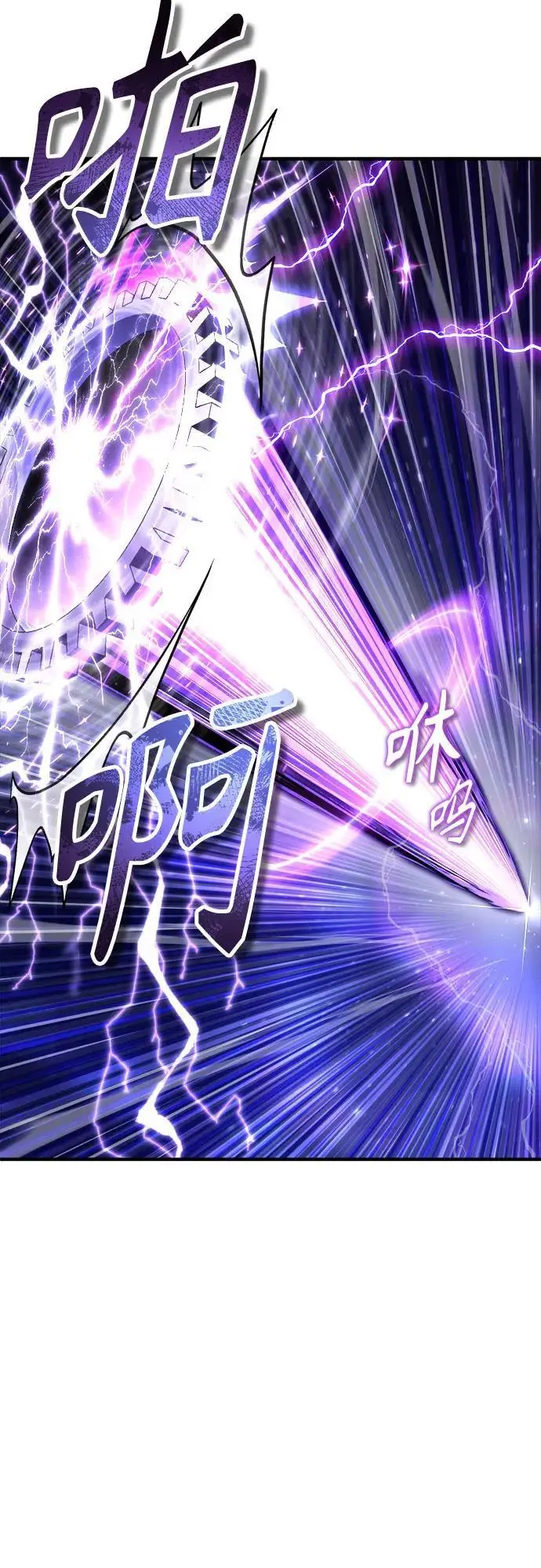 漫画《魔法学院的伪装教师》[第130话] 森林之主第11张图