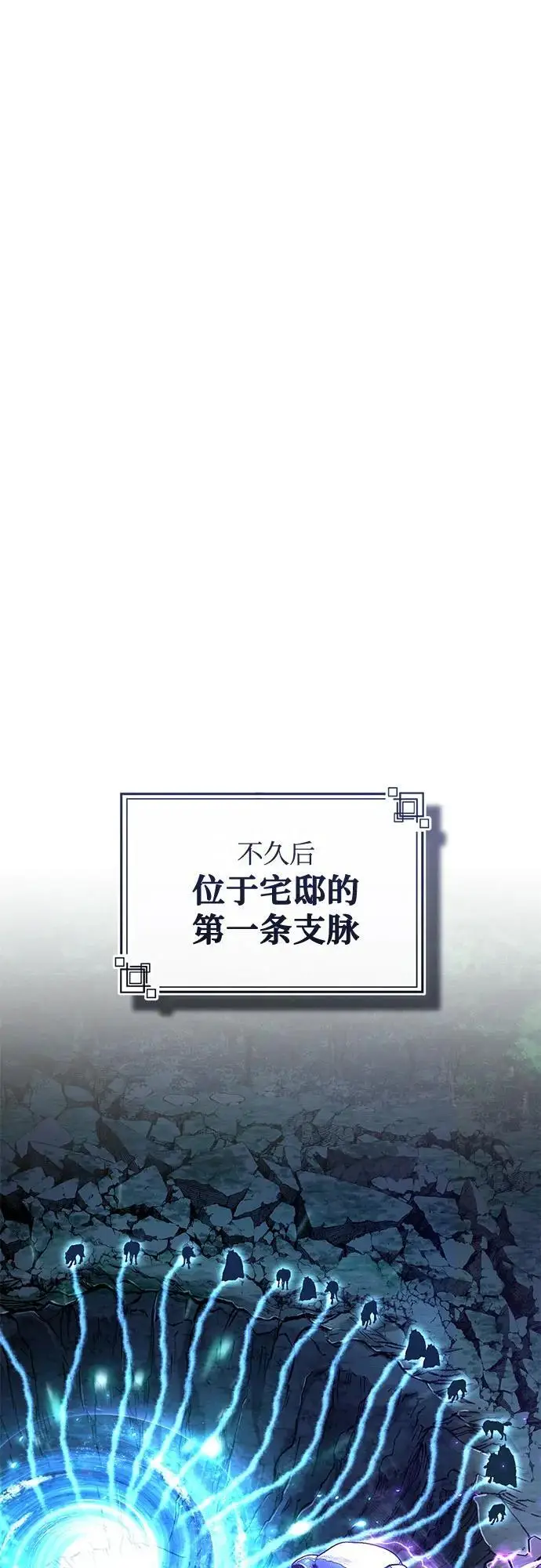 漫画《魔法学院的伪装教师》[第130话] 森林之主第17张图