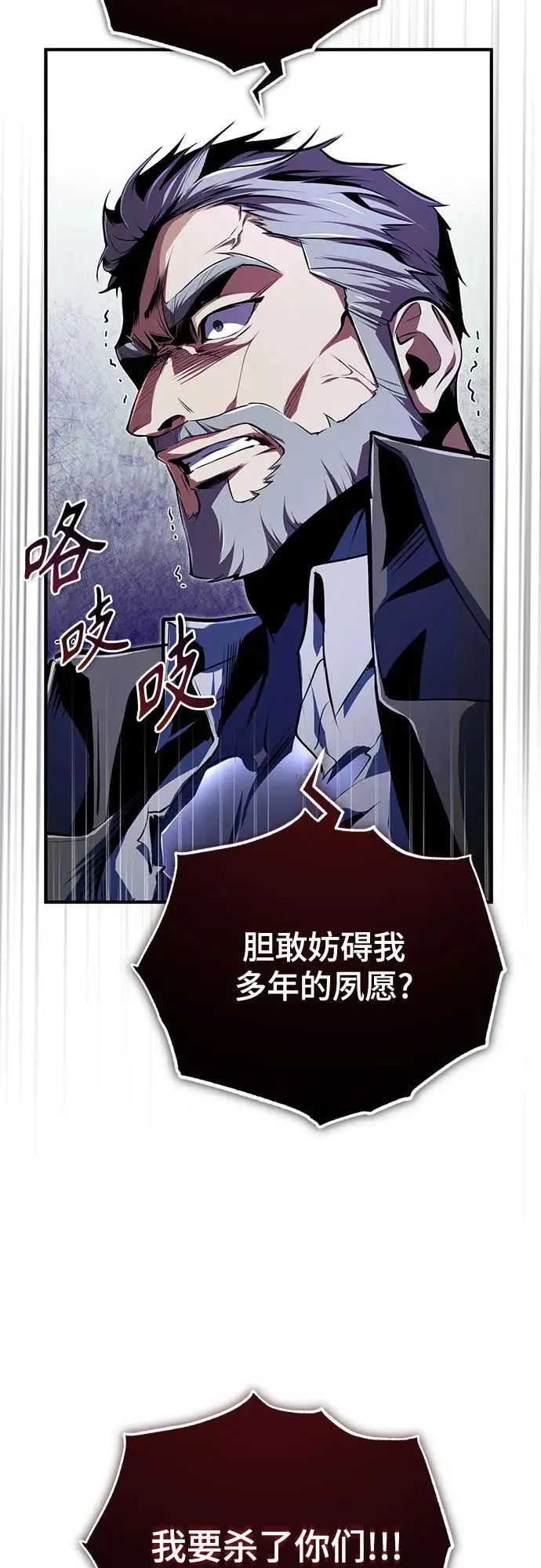 漫画《魔法学院的伪装教师》[第130话] 森林之主第20张图