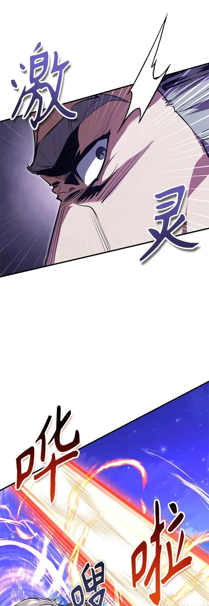 漫画《魔法学院的伪装教师》[第130话] 森林之主第22张图