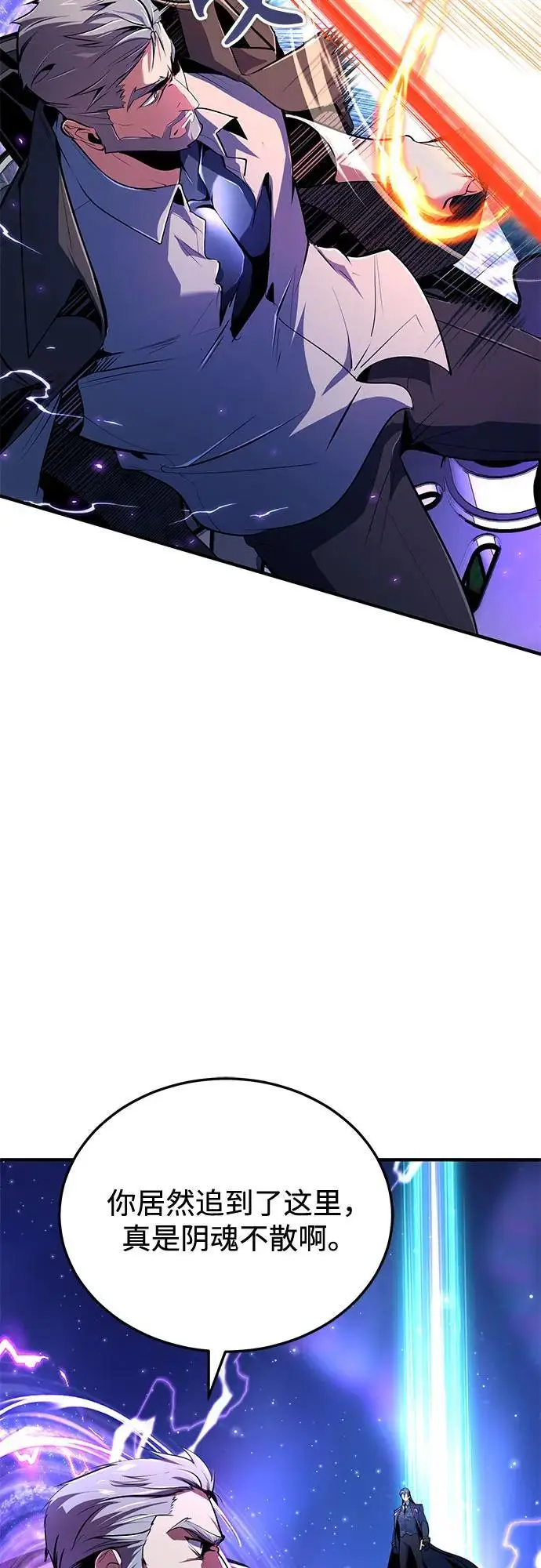 漫画《魔法学院的伪装教师》[第130话] 森林之主第23张图