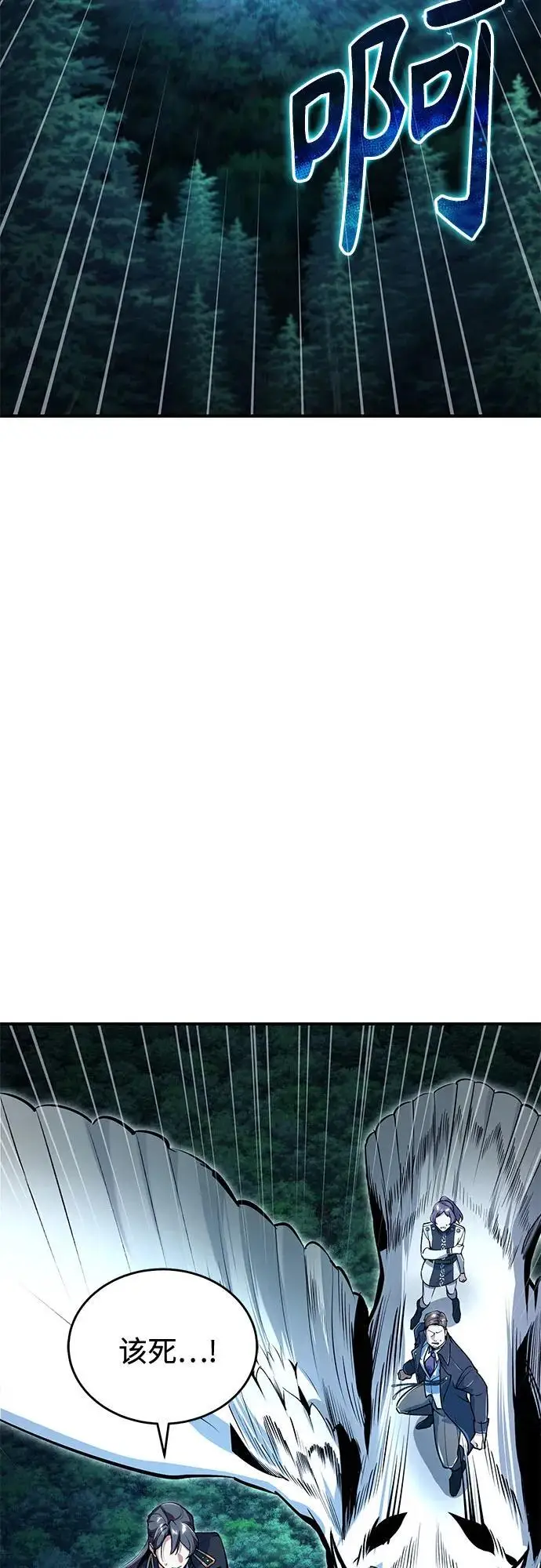 漫画《魔法学院的伪装教师》[第130话] 森林之主第3张图