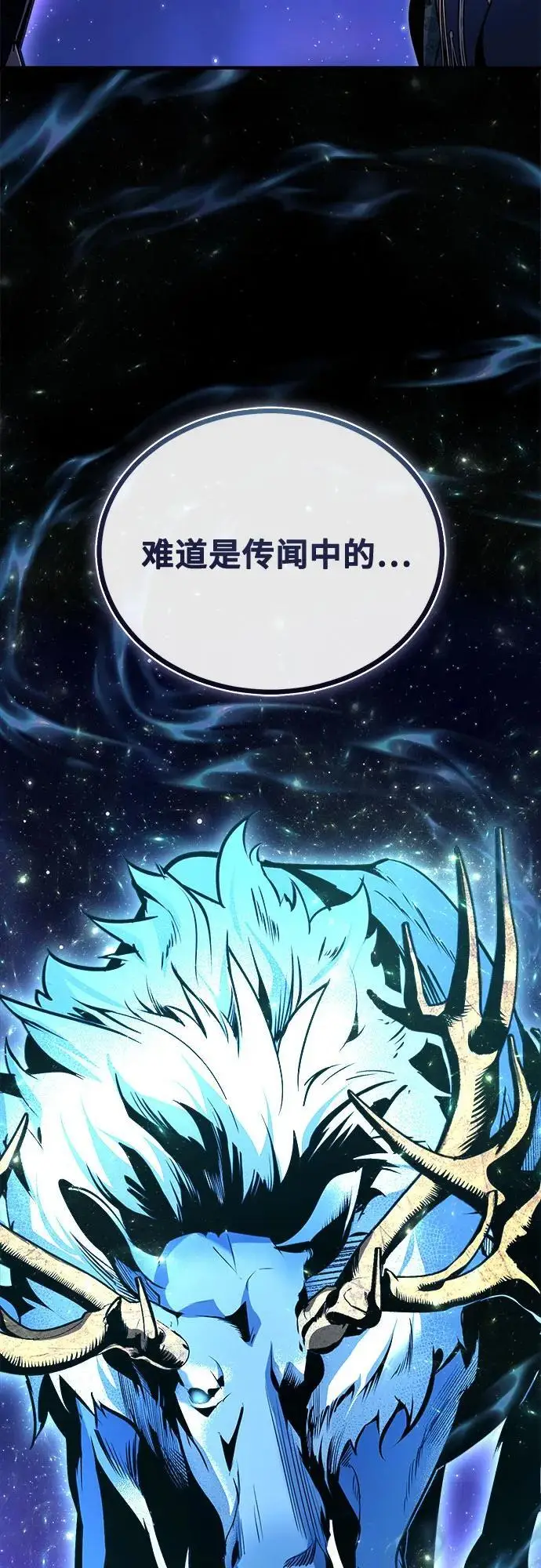 漫画《魔法学院的伪装教师》[第130话] 森林之主第34张图