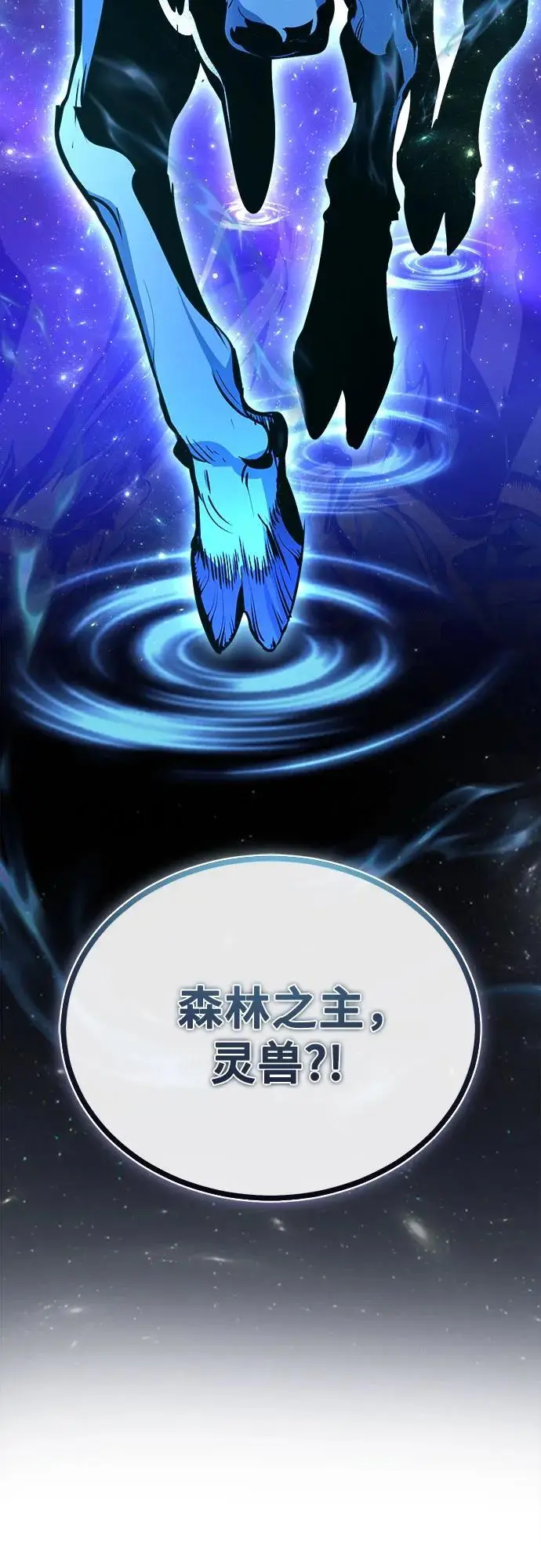 漫画《魔法学院的伪装教师》[第130话] 森林之主第35张图