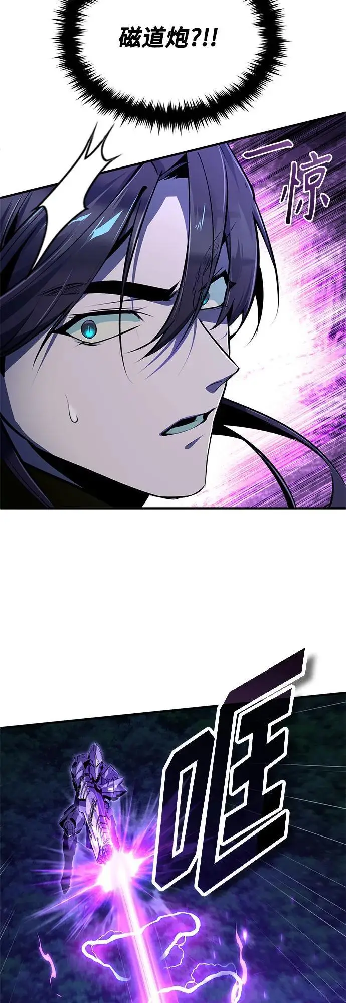 漫画《魔法学院的伪装教师》[第130话] 森林之主第40张图