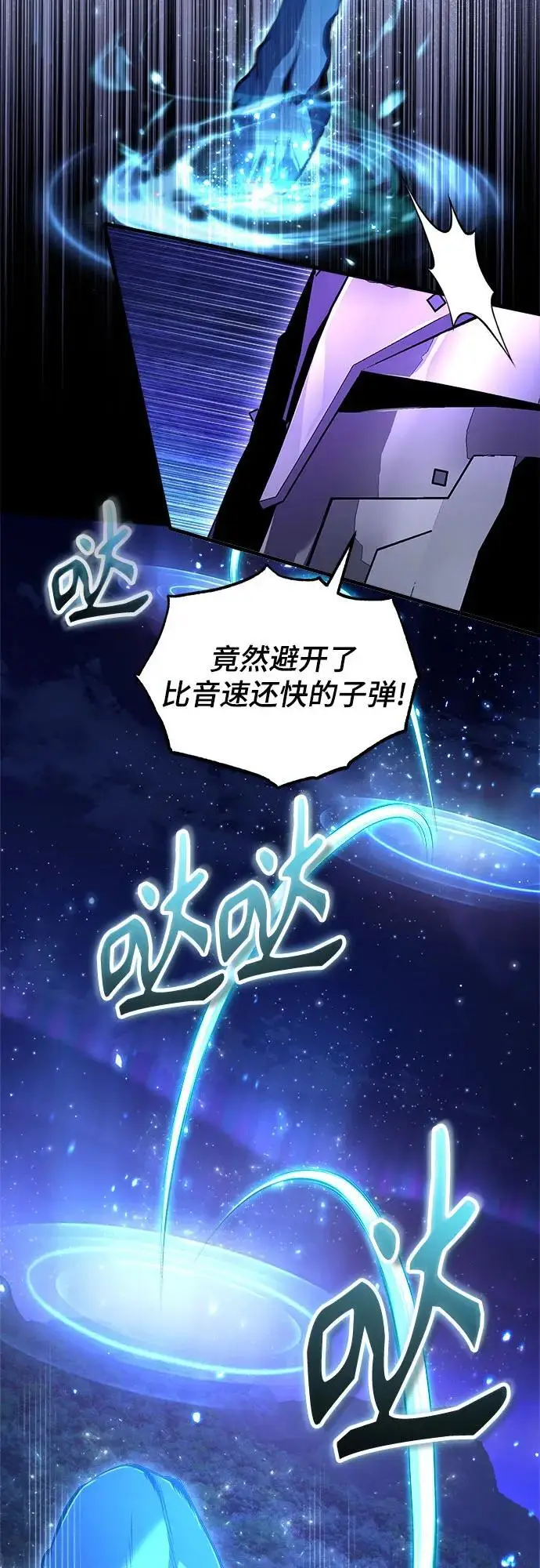 漫画《魔法学院的伪装教师》[第130话] 森林之主第43张图