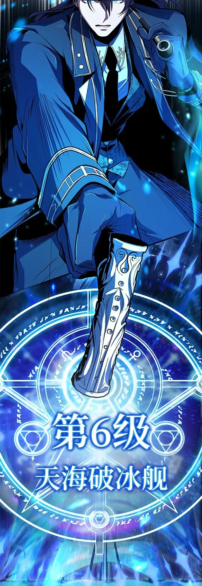 漫画《魔法学院的伪装教师》[第130话] 森林之主第50张图
