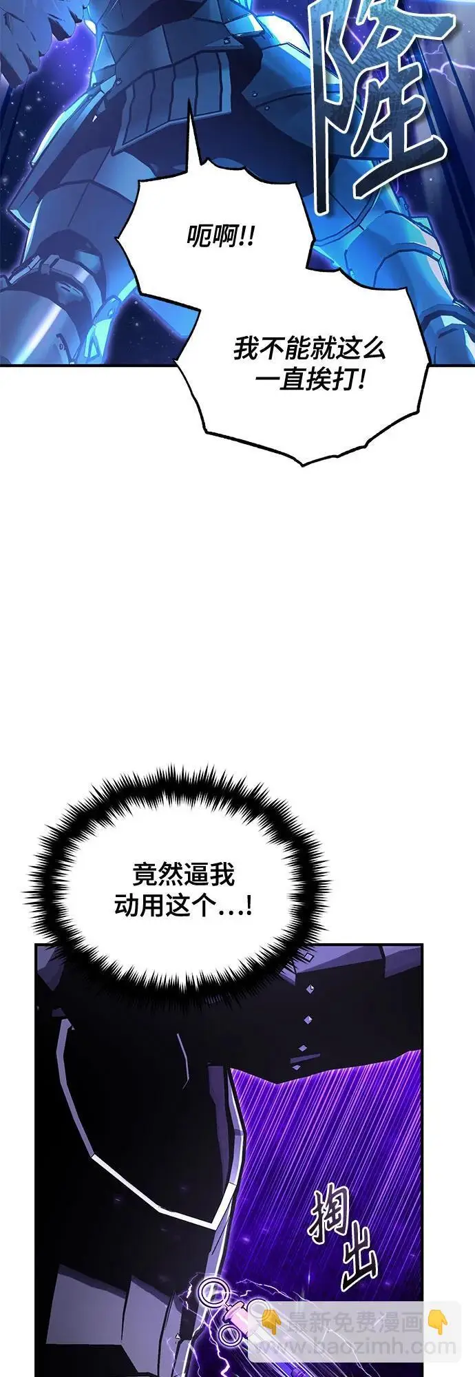 漫画《魔法学院的伪装教师》[第130话] 森林之主第55张图