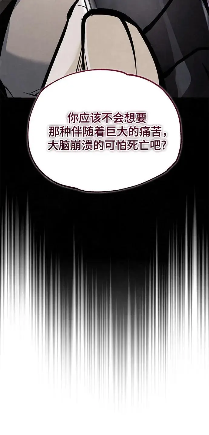 漫画《魔法学院的伪装教师》[第130话] 森林之主第60张图