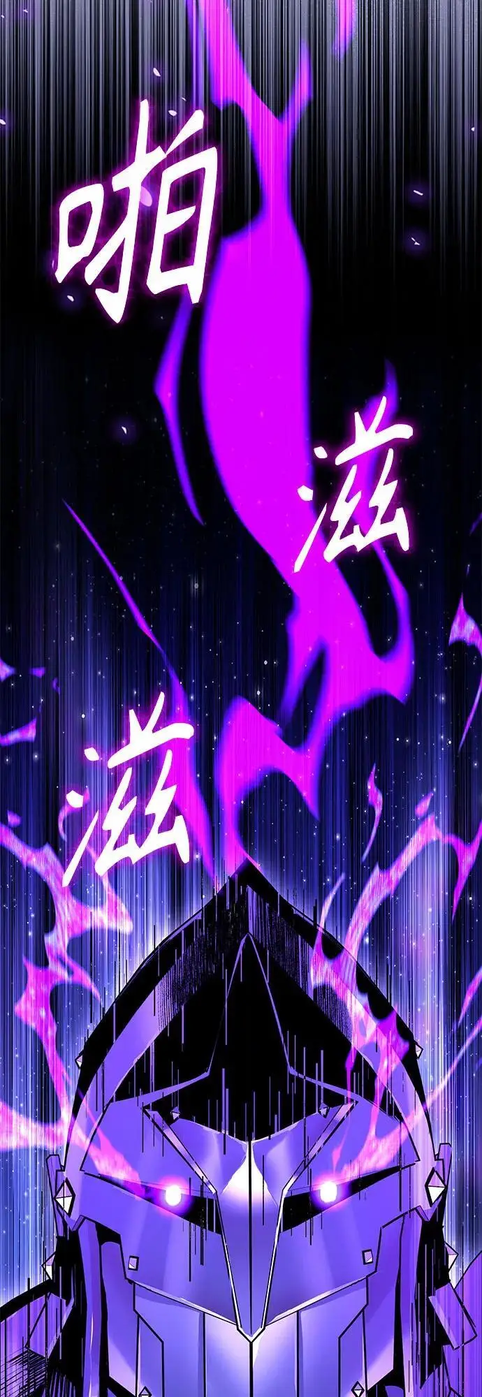 漫画《魔法学院的伪装教师》[第130话] 森林之主第62张图