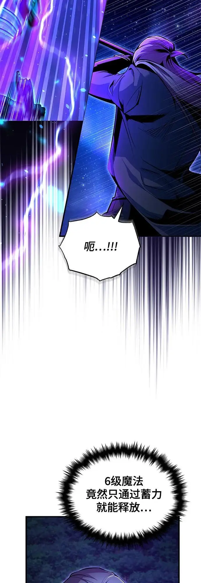 漫画《魔法学院的伪装教师》[第130话] 森林之主第65张图