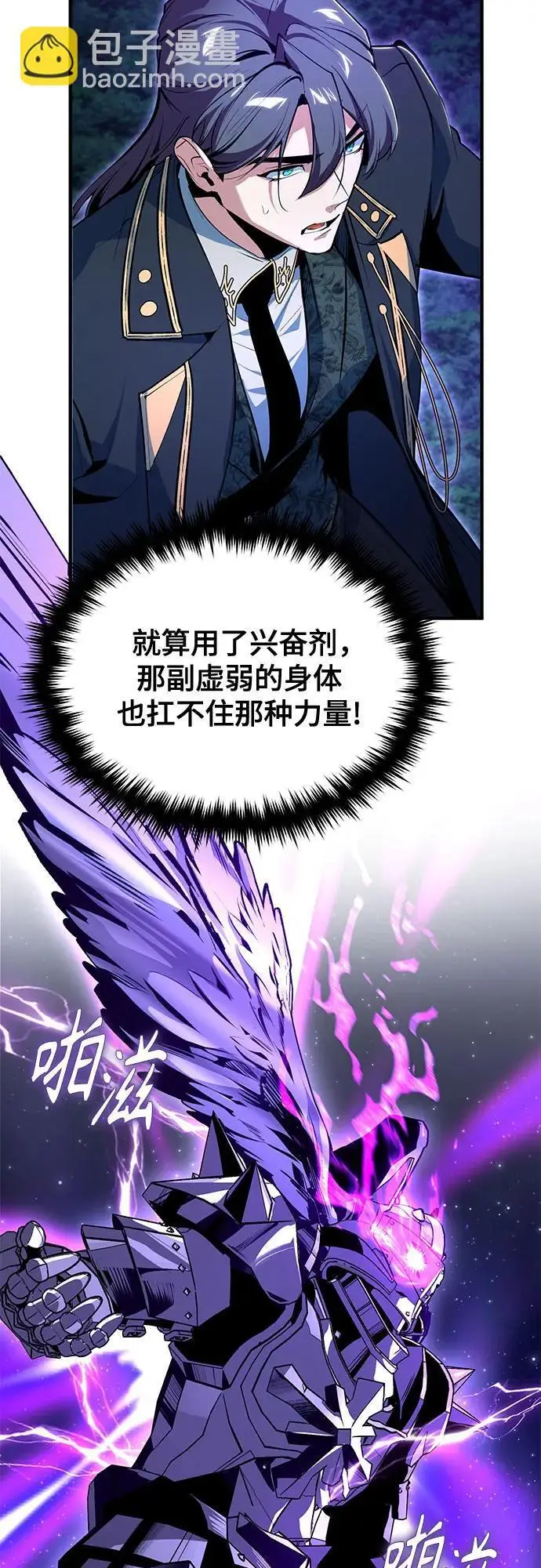 漫画《魔法学院的伪装教师》[第130话] 森林之主第66张图