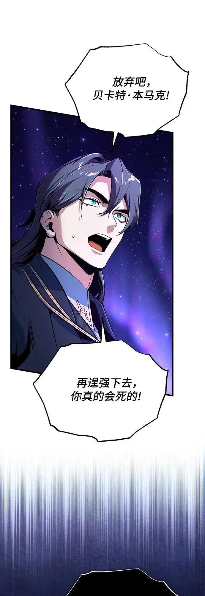 漫画《魔法学院的伪装教师》[第130话] 森林之主第69张图
