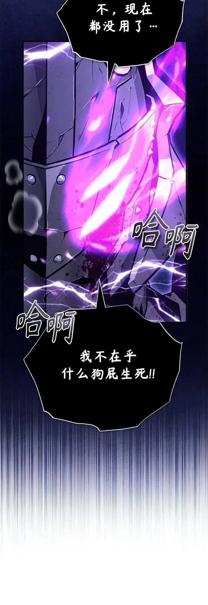 漫画《魔法学院的伪装教师》[第130话] 森林之主第70张图