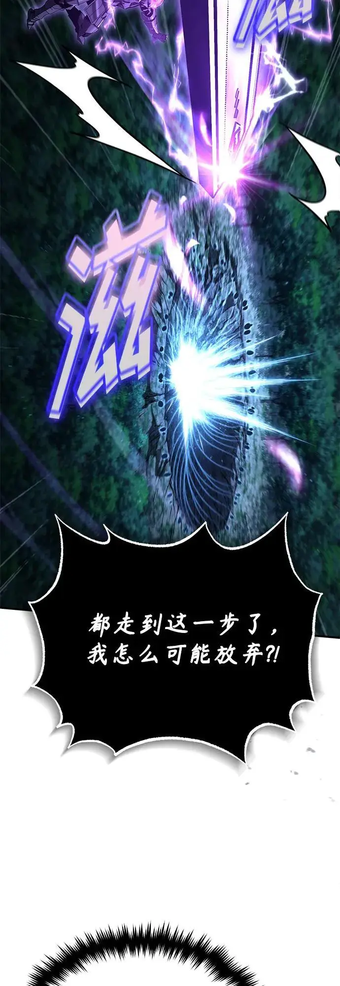 漫画《魔法学院的伪装教师》[第130话] 森林之主第72张图