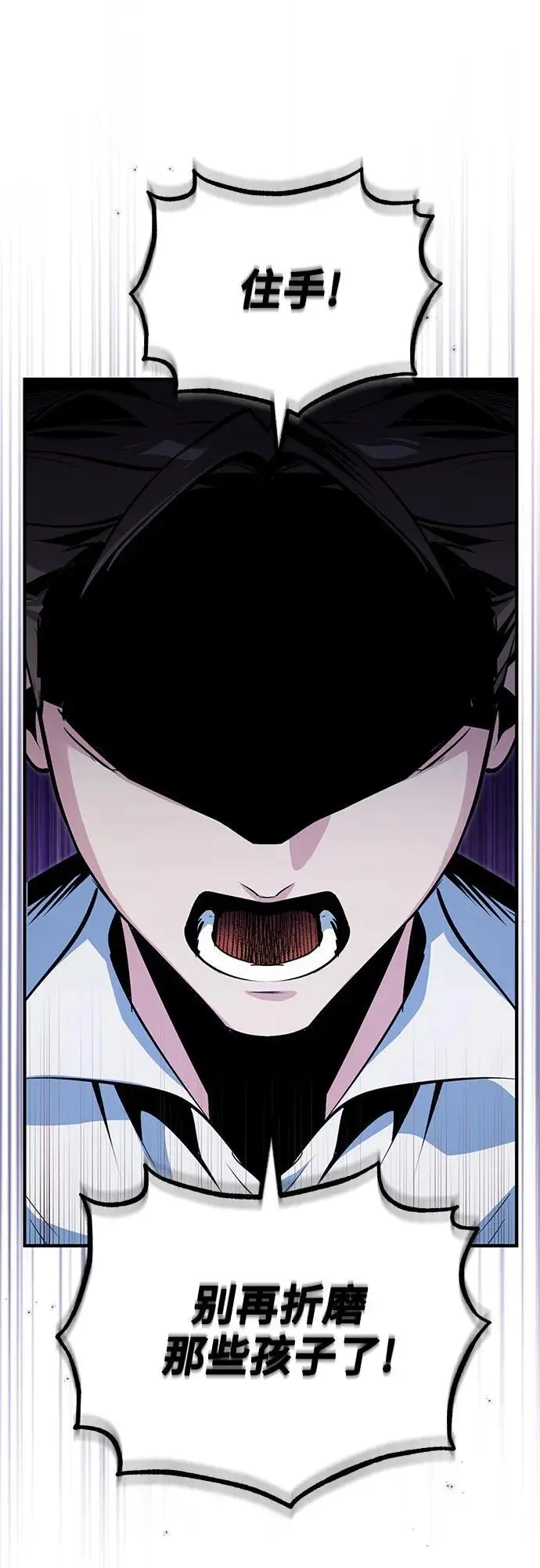漫画《魔法学院的伪装教师》[第130话] 森林之主第75张图