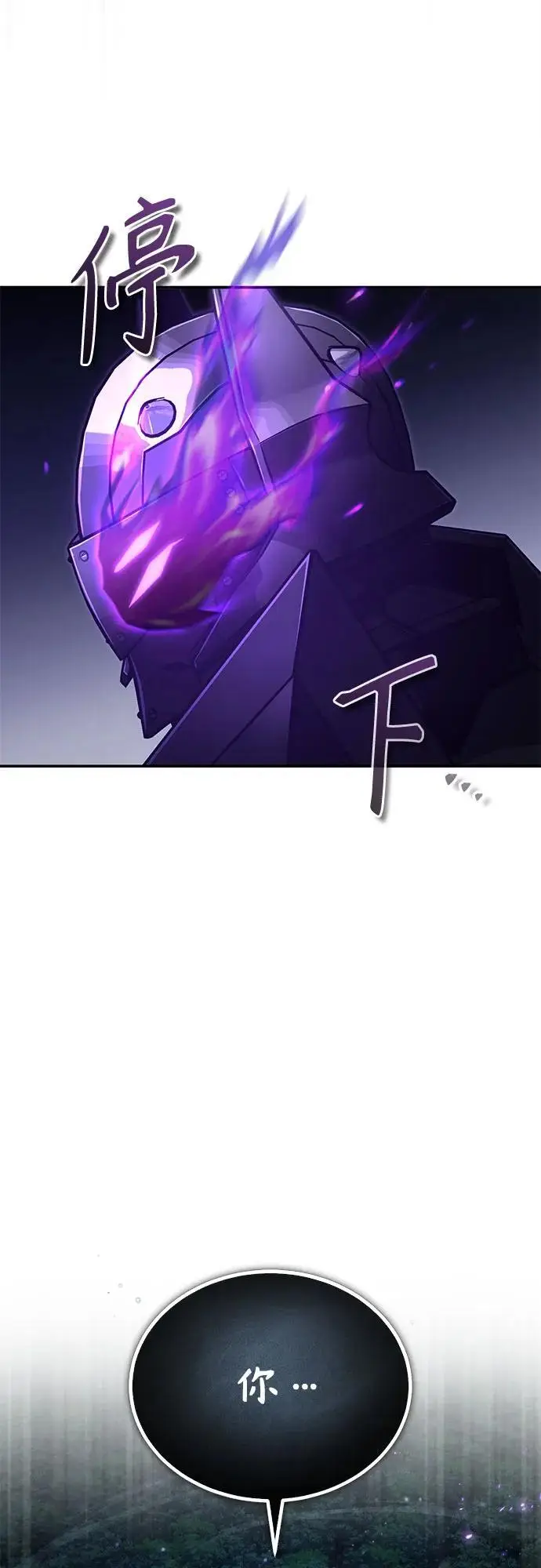 漫画《魔法学院的伪装教师》[第130话] 森林之主第76张图
