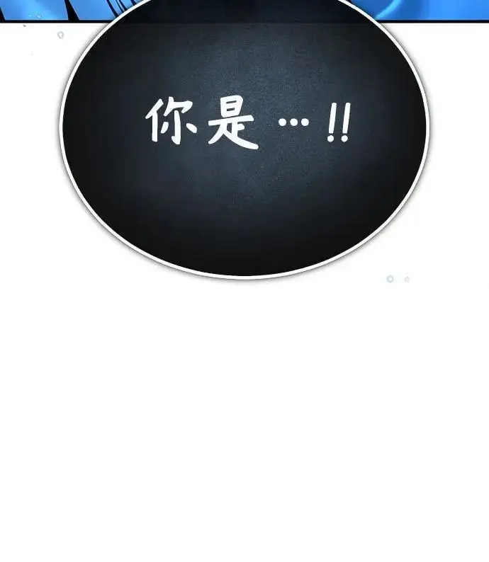 漫画《魔法学院的伪装教师》[第130话] 森林之主第78张图