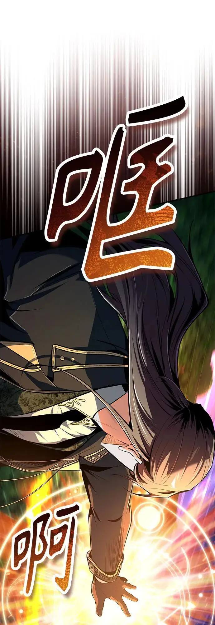 漫画《魔法学院的伪装教师》[第130话] 森林之主第79张图