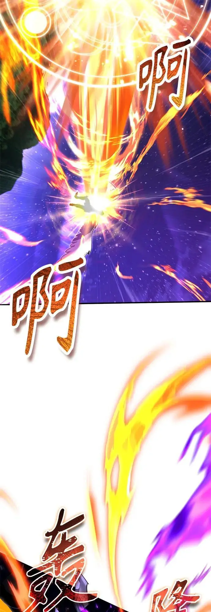 漫画《魔法学院的伪装教师》[第130话] 森林之主第80张图