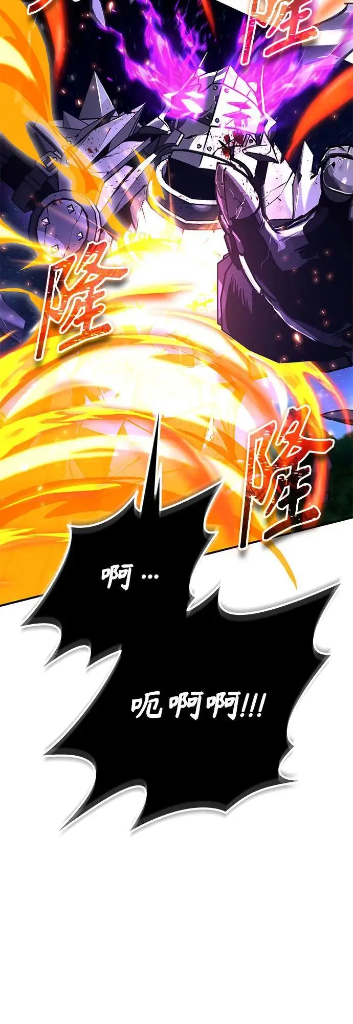 漫画《魔法学院的伪装教师》[第130话] 森林之主第81张图