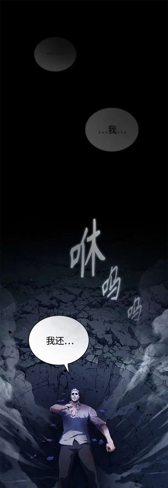 漫画《魔法学院的伪装教师》[第130话] 森林之主第84张图
