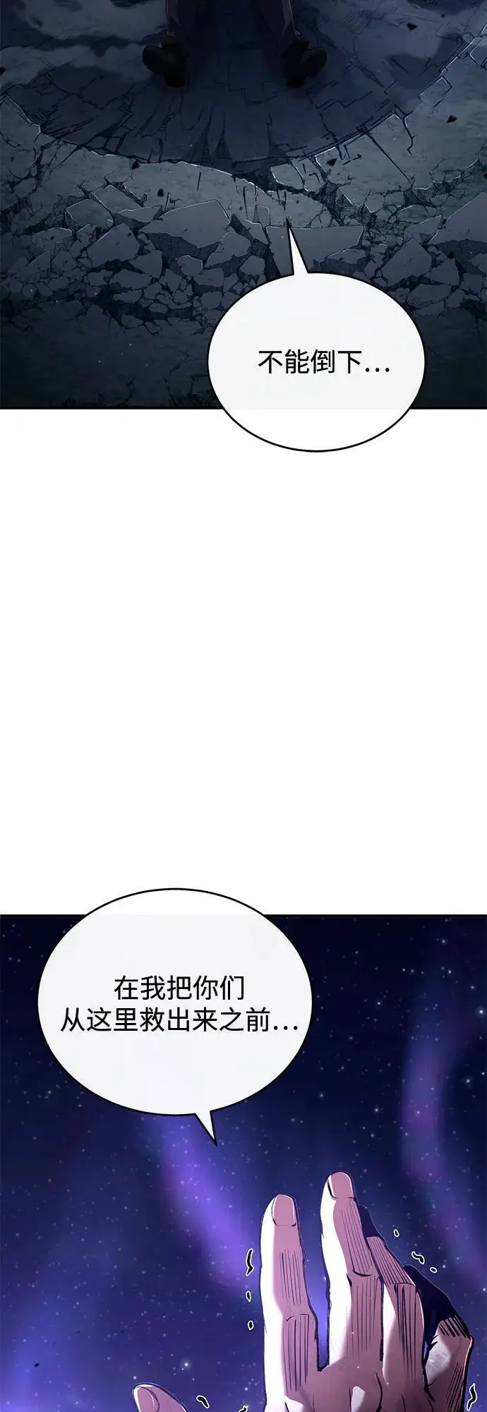 漫画《魔法学院的伪装教师》[第130话] 森林之主第85张图