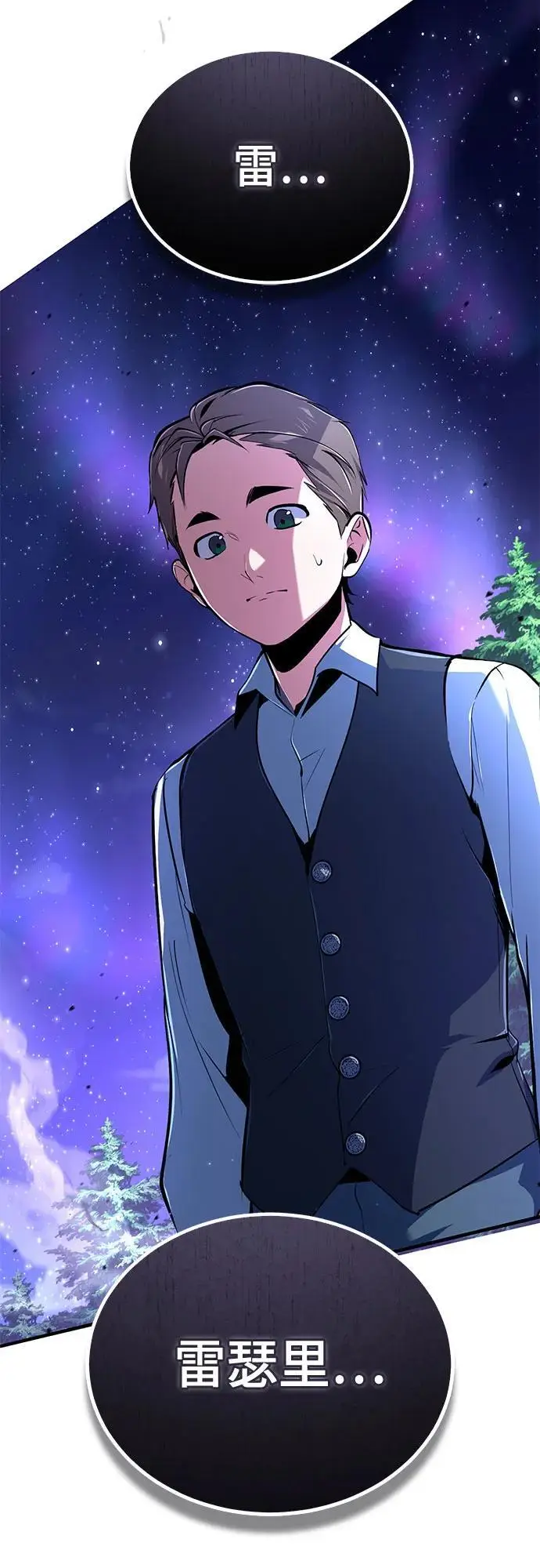 漫画《魔法学院的伪装教师》[第130话] 森林之主第88张图