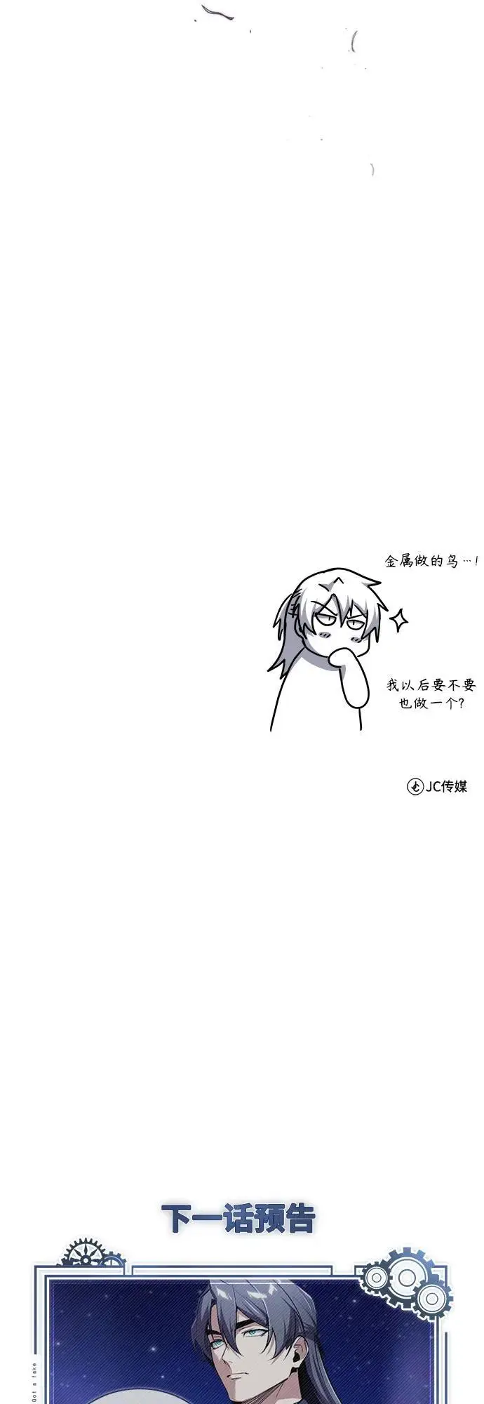 漫画《魔法学院的伪装教师》[第130话] 森林之主第89张图