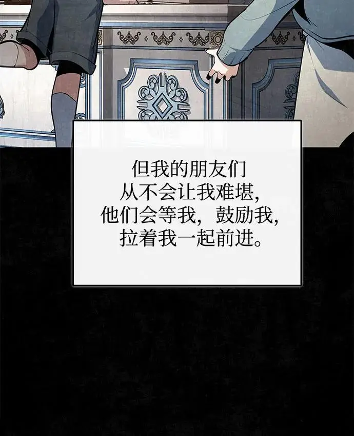 漫画《魔法学院的伪装教师》[第131话] 拉钩第10张图