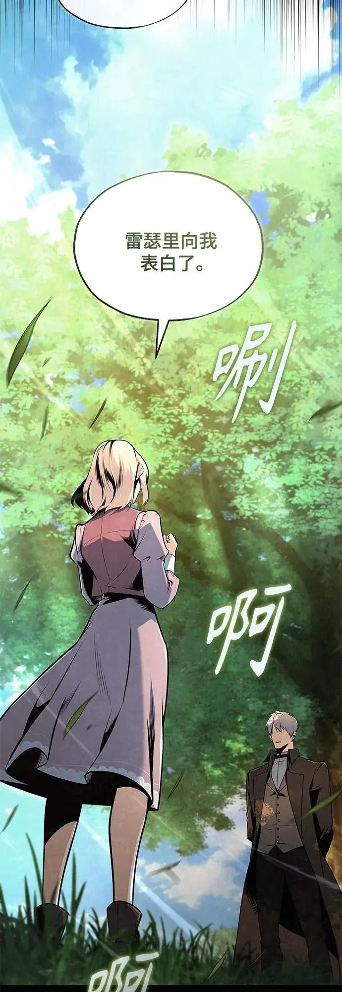 漫画《魔法学院的伪装教师》[第131话] 拉钩第13张图