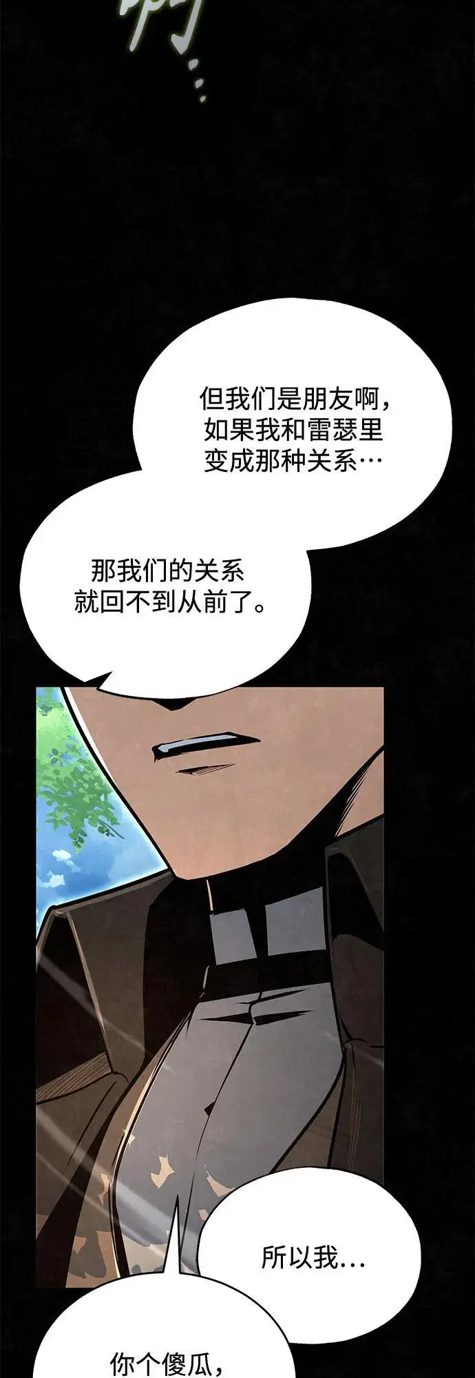漫画《魔法学院的伪装教师》[第131话] 拉钩第14张图