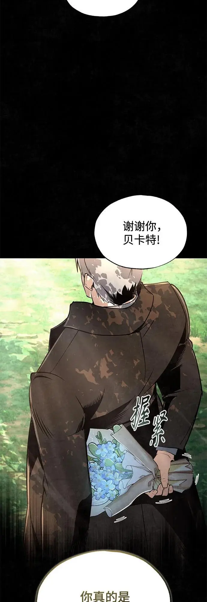 漫画《魔法学院的伪装教师》[第131话] 拉钩第16张图