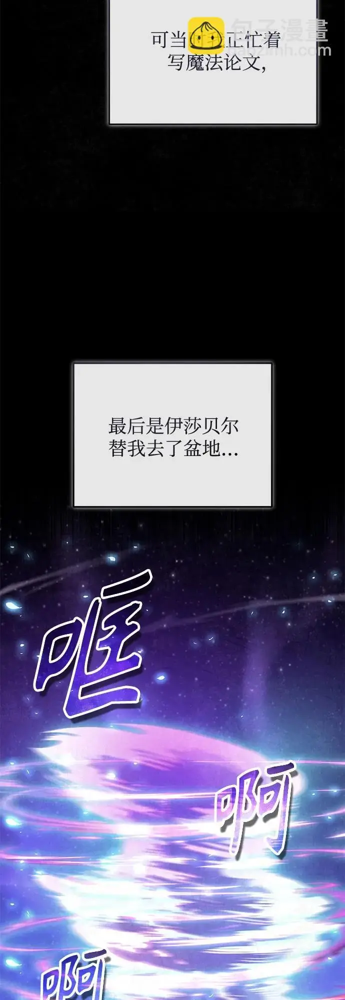 漫画《魔法学院的伪装教师》[第131话] 拉钩第19张图