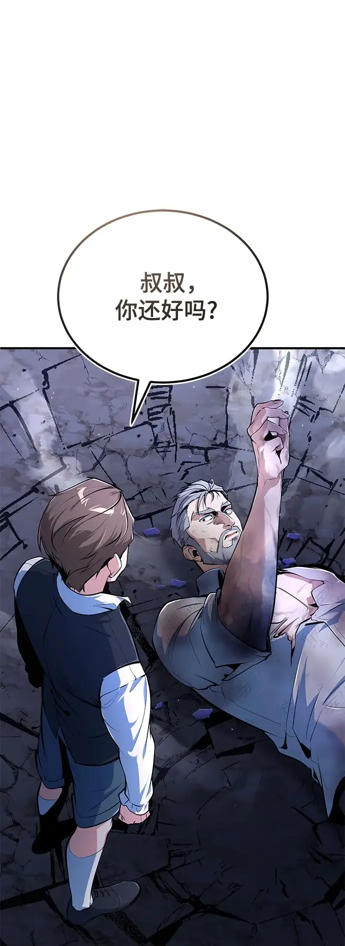 漫画《魔法学院的伪装教师》[第131话] 拉钩第2张图