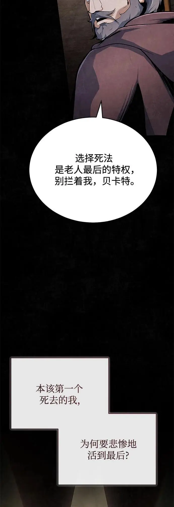 漫画《魔法学院的伪装教师》[第131话] 拉钩第22张图