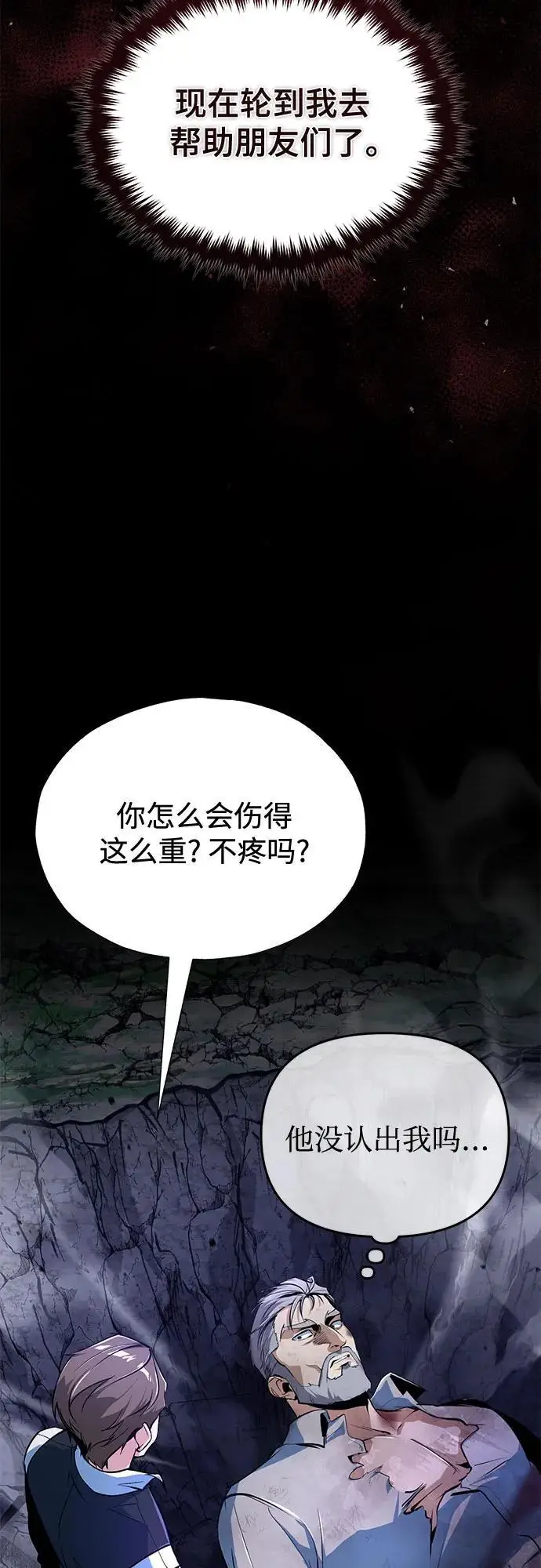 漫画《魔法学院的伪装教师》[第131话] 拉钩第26张图
